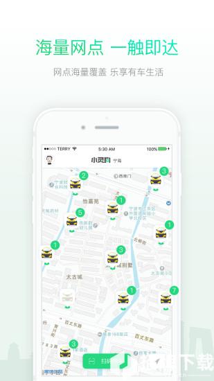 小灵狗app下载_小灵狗app最新版免费下载
