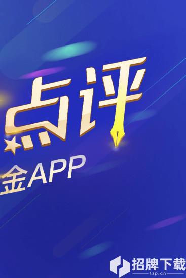 有金app下载_有金app最新版免费下载