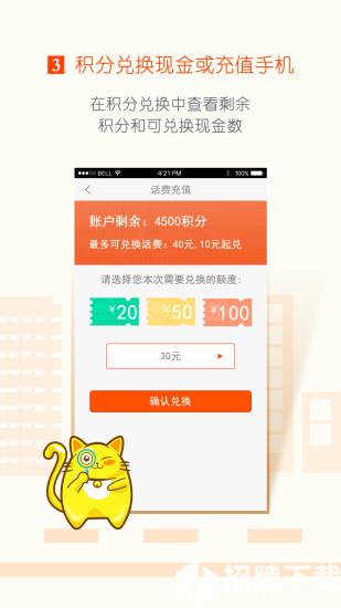 扫钱宝app下载_扫钱宝app最新版免费下载