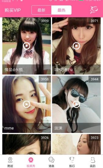 钟情婚恋app下载_钟情婚恋app最新版免费下载