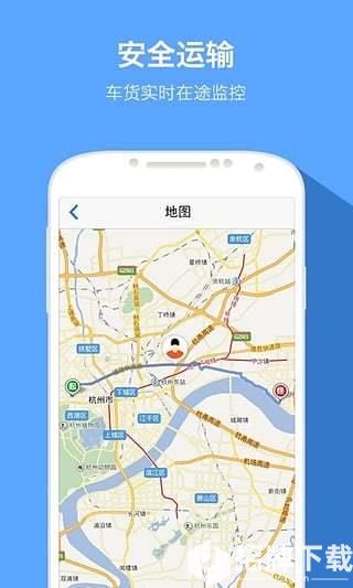 快货运司机app下载_快货运司机app最新版免费下载