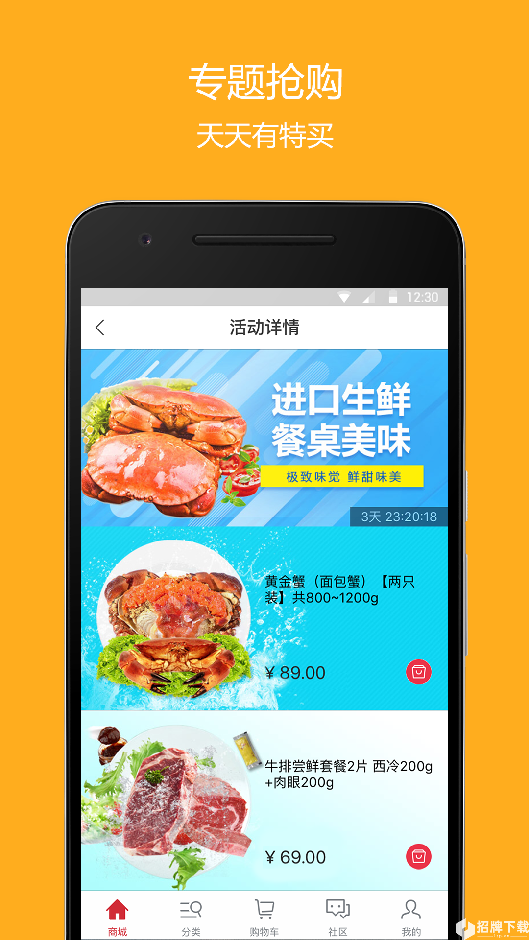 品尚汇app下载_品尚汇app最新版免费下载