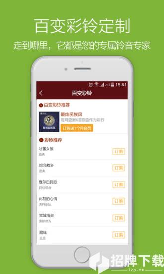 天籁之音app下载_天籁之音app最新版免费下载