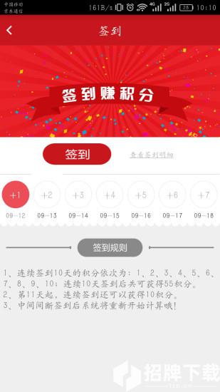 油惠通app下载_油惠通app最新版免费下载