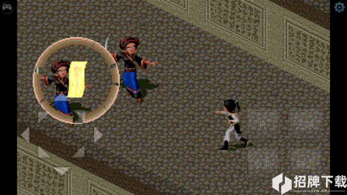 仙剑奇侠传：DOS怀旧版手游下载_仙剑奇侠传：DOS怀旧版手游最新版免费下载