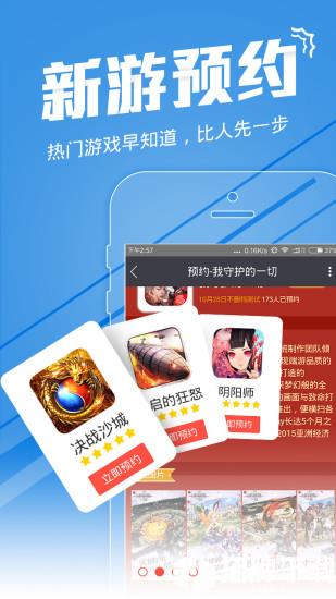 安锋助手app下载_安锋助手app最新版免费下载