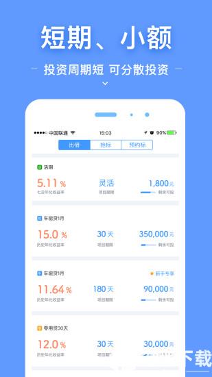 能能理财app下载_能能理财app最新版免费下载