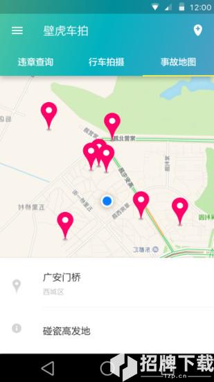 壁虎行车app下载_壁虎行车app最新版免费下载