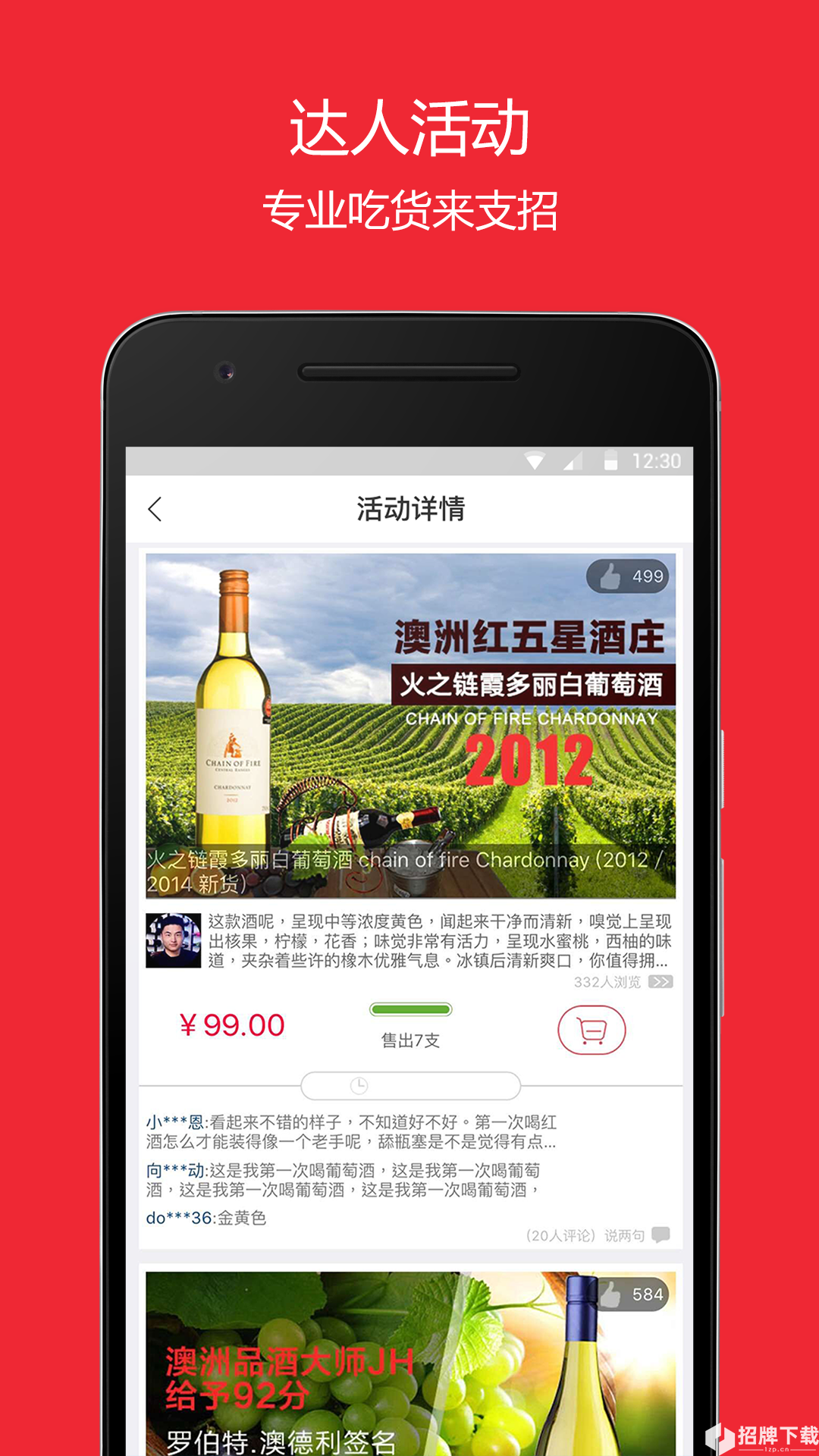 品尚汇app下载_品尚汇app最新版免费下载