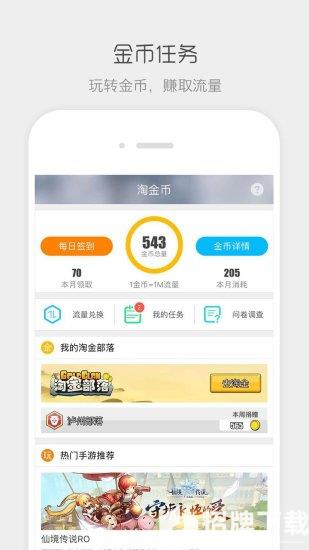 流流顺app下载_流流顺app最新版免费下载