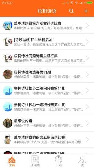 文匠app下载_文匠app最新版免费下载