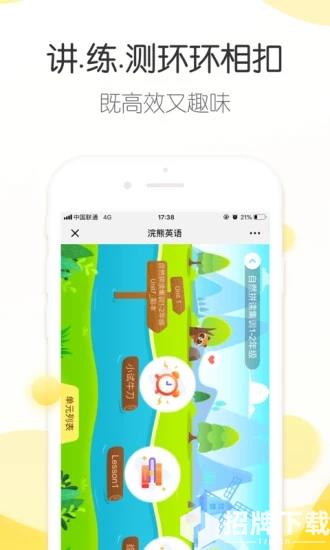 浣熊学堂app下载_浣熊学堂app最新版免费下载