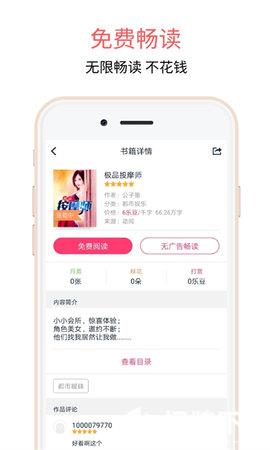 蝶梦小说app下载_蝶梦小说app最新版免费下载