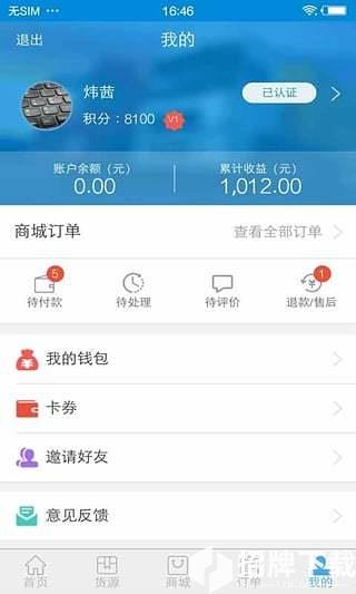 直通宝app下载_直通宝app最新版免费下载