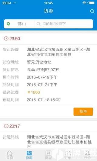 直通宝app下载_直通宝app最新版免费下载