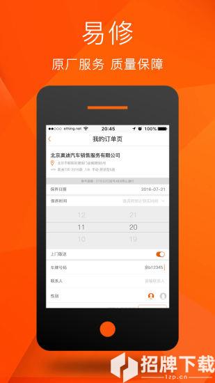 易行网app下载_易行网app最新版免费下载