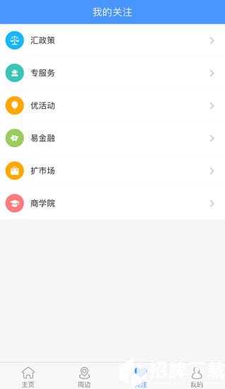 企运app下载_企运app最新版免费下载