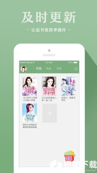 十音文学app下载_十音文学app最新版免费下载