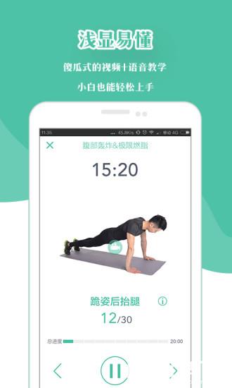 哥本哈根减肥法app下载_哥本哈根减肥法app最新版免费下载