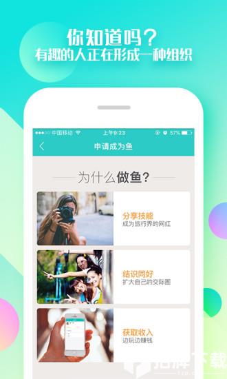 朋游app下载_朋游app最新版免费下载