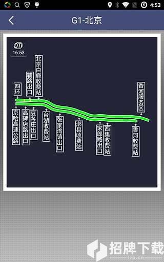 掌城路况通app下载_掌城路况通app最新版免费下载