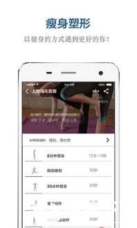 好动健身app下载_好动健身app最新版免费下载