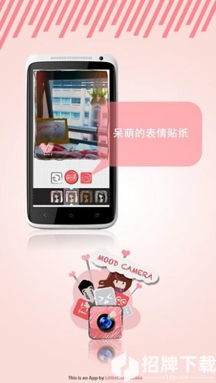 Mood相机app下载_Mood相机app最新版免费下载