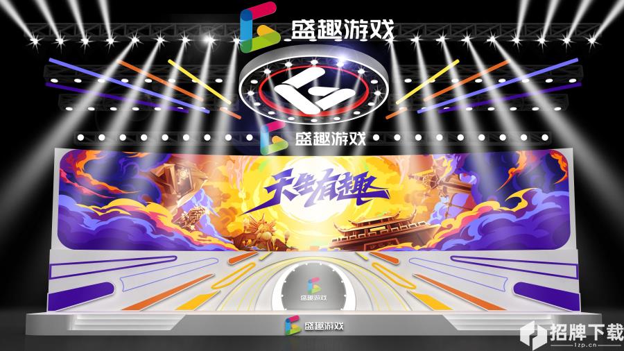盛趣遊戲2020ChinaJoy展台前瞻 《慶余年》範府俠氣臨門