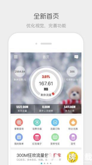 流流顺app下载_流流顺app最新版免费下载