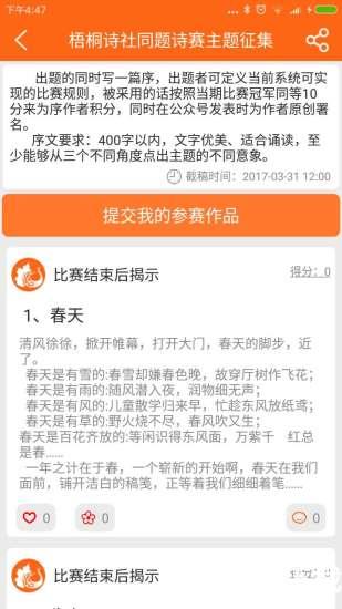 文匠app下载_文匠app最新版免费下载