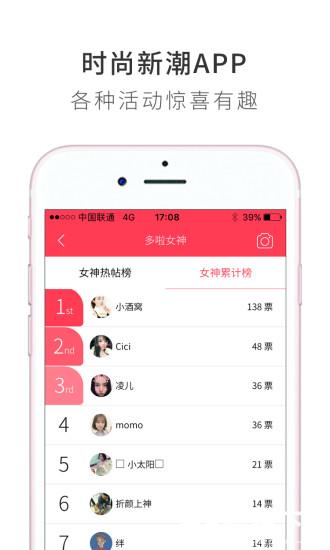 多啦衣梦app下载_多啦衣梦app最新版免费下载