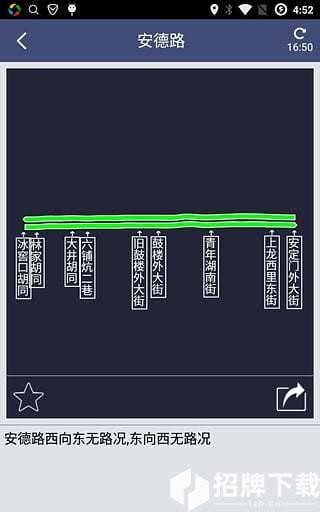 掌城路况通app下载_掌城路况通app最新版免费下载