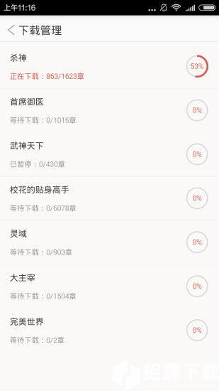 春华书城app下载_春华书城app最新版免费下载