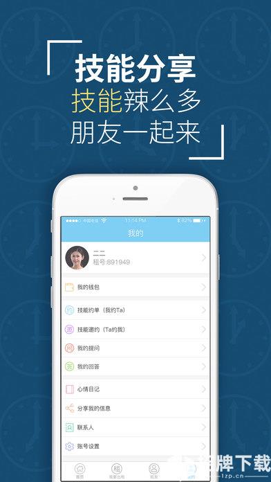 租租app下载_租租app最新版免费下载