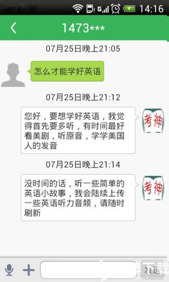 高考同行app下载_高考同行app最新版免费下载