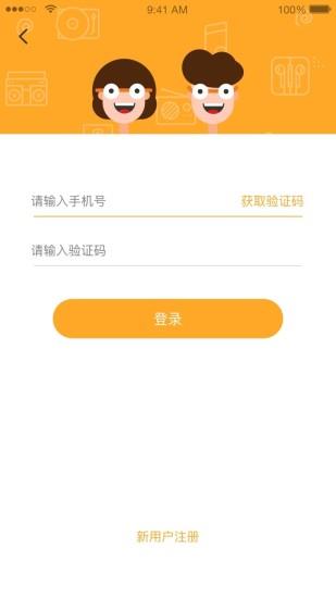 桔子树app下载_桔子树app最新版免费下载