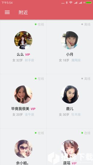 配配交友app下载_配配交友app最新版免费下载