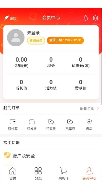 禾云集app下载_禾云集app最新版免费下载