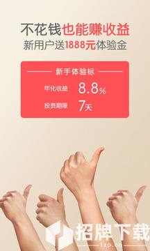 88财富app下载_88财富app最新版免费下载