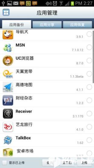 e云存储app下载_e云存储app最新版免费下载