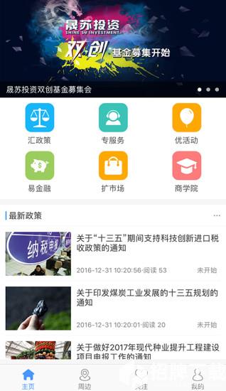 企运app下载_企运app最新版免费下载