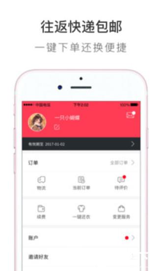 多啦衣梦app下载_多啦衣梦app最新版免费下载