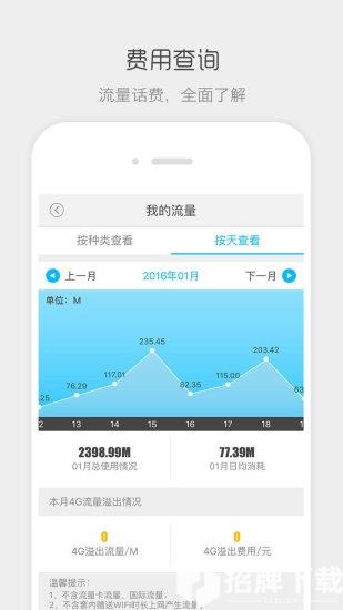 流流顺app下载_流流顺app最新版免费下载