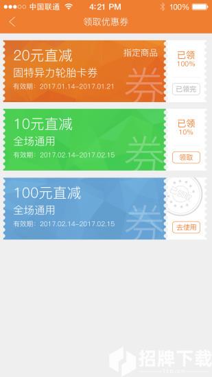 卡行无忧app下载_卡行无忧app最新版免费下载