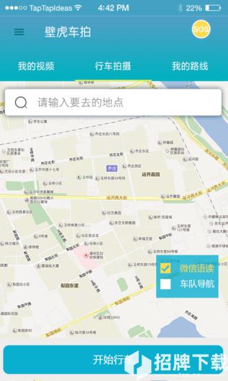 壁虎行车app下载_壁虎行车app最新版免费下载