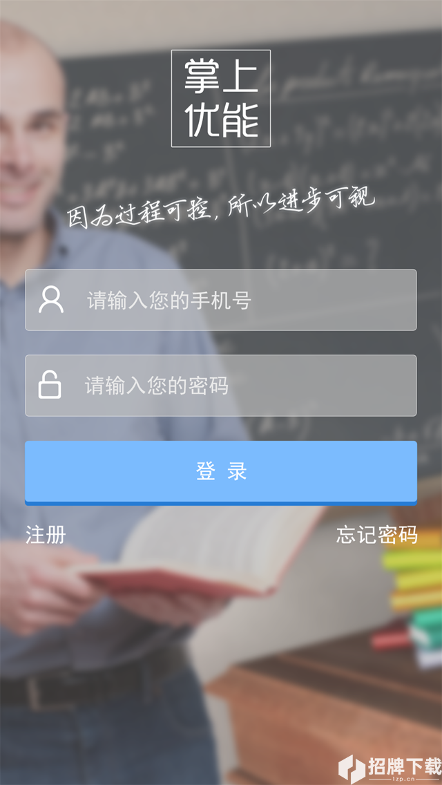 掌上优能app下载_掌上优能app最新版免费下载