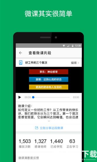 UMU互动app下载_UMU互动app最新版免费下载