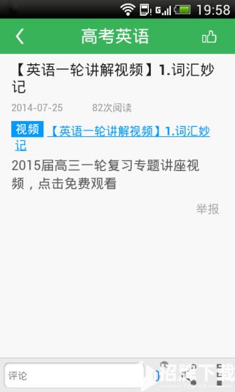 高考同行app下载_高考同行app最新版免费下载