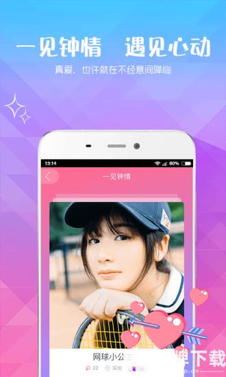 小恋爱app下载_小恋爱app最新版免费下载