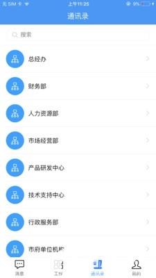 汇办公app下载_汇办公app最新版免费下载